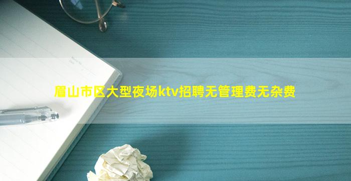 钦州夜总会招聘